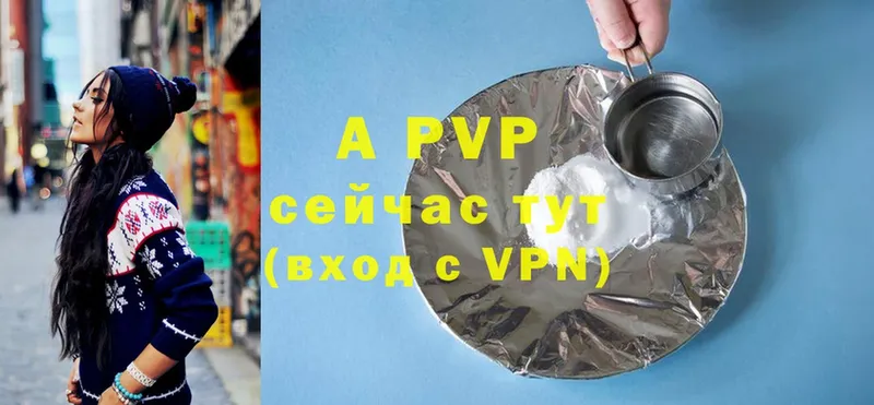 APVP Crystall  наркота  Советская Гавань 