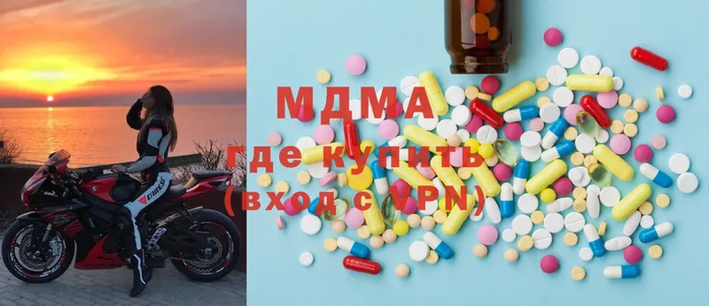 купить  цена  Советская Гавань  MDMA кристаллы 